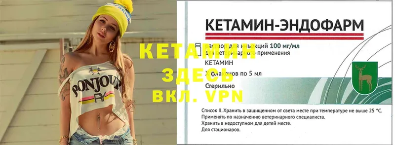 Кетамин ketamine  цена наркотик  Навашино 