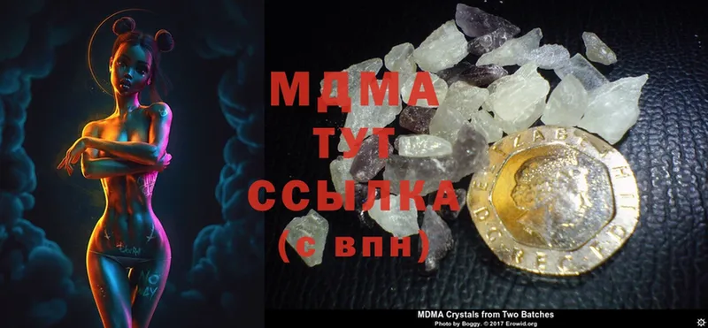 MDMA VHQ  ОМГ ОМГ ТОР  Навашино 